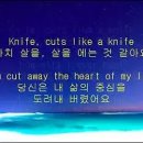 ockwell - Knife lyrics 한글 가사 번역 이미지