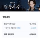 청월당 Ai 사주 청월아씨 정통사주 내돈내산 찐 후기 ✨👀