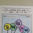 2016년 안양희성초등학교 6학년 나만의 우표그리기 강좌 사진첨부 이미지
