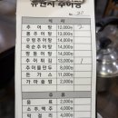 안산 화랑유원지 | 안산맛집 화랑유원지 추어탕 후기:)