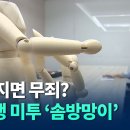 21년 대광여고 사건에 대한 Kbc고우리 기자의 왜곡보도 이미지