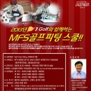 J골프스쿨 네이버블로그