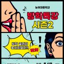 능허대중학교