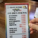 이가네 메밀막국수 이미지