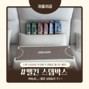 스텝100 - 강서구 강서로 245 | 산후 다이어트 추천템 🫧 멜킨 스텝박스 솔직후기 🤍 미끄럼 걱정 없이 맨발로 즐기는 홈트 스텝박스 운동
