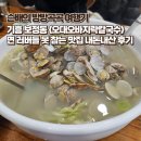 포은대로512번길 | 주말 점심으로 기흥 맛집 오대오바지락칼국수 면치기하고 온 후기