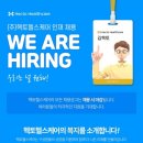 (주)헥토헬스케어 이미지