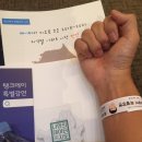 [강의후기] 2018 탱크데이 주지오 특별강연