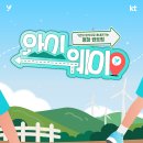 팀민트 | 평창 야호~ 러닝 | KT YF민트크루 후기