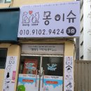 몽이슈(mong issue) 네이버블로그