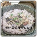 월성탕 이미지