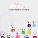 예쁜꼬마어린이집 | 어린이집 유치원 여자아이 선물 추천! 5천원미만