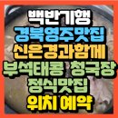 곰탕과닭계장 이미지