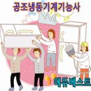 공기나라공조