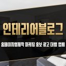 아이콘행정사사무소 | 인테리어 홈페이지형 블로그제작 마케팅 홍보 광고 대행 업체