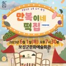 만복이네 떡집 이미지