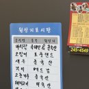 (주)스피드메이트수원센 | 수원 남문 중식맛집 짜오띵 가성비코스요리먹고 단골된 후기