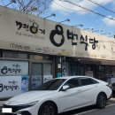 그냥막창
