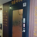 명품바디케어