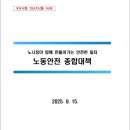 안전종합기술원 네이버블로그