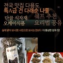 왕도매식자재마트 이미지