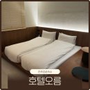 오름모텔 | 진주 감성숙소 판문동 호텔오름 제주감성 분위기좋은 호텔추천