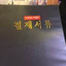 리어카포차 인천만수점