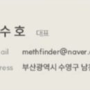메스파인더