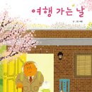 말랑말랑 그림책 마음여행 이미지