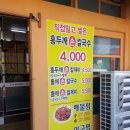 모이세홍두깨손칼국수 이미지