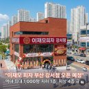 녹산산단외곽 해안 | 명지국제신도시 향후 전망요약
