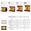 은혜정육식당 | [칠순 선물/순금 상패 만들기] 아버님 칠순 기념 선물 상패 만들기_청송순금상패 (내돈내산)