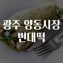 양동시장 이미지
