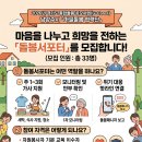 서대문구 홍은2동 주민센터 취미교실 | [남양주시복지재단 서포터즈] 든든한 노인 복지! 홍제3동 돌봄 서비스 &amp; 남양주시 마을돌봄 협력단 소개