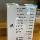 건양정홍삼삼계탕 수정점 | 부산 동래 맛집 연잎 삼계탕 건양정 홍삼삼계탕 밥집