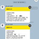 고용노동부 | 고용노동부 임금체불 신고 후기, 처리기간등