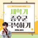 새서울태권도 이미지