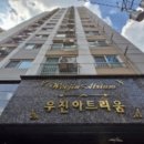 우진아트리움(금정동) 이미지