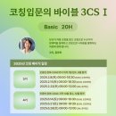 위픽스콜레 KAC인증반 클래스 코치 진행 후기 &#34;코칭이 좋아지니 자격이 따라오네!&#34; 이혜인 코치