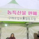 구례로컬푸드협동조합 이미지