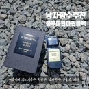 남자향수추천 블루마틴 마린블랙 남자 향수선물 제격