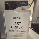 올빚만두 - 부산진구 | 올빚만두