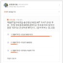 6월 MT진행관련 투표 결과가 나왔습니다. 이미지