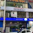 평화김해뒷고기상남점 이미지