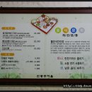 목포꽃게장