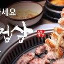 두껍삼가산디지털단지역점