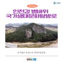 동림저수지 국가생태탐방로 화장실 | 국가명승 유네스코 세계지질공원 고창 인천강 병바위 국가생태문화탐방로