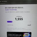 앵콜 토콘 플로어 겟 !!! 이미지