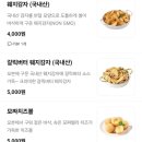 대구굽네치킨 - 북구 침산남로19길 6 | 대구굽네치킨