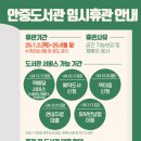 안중도서관 이미지